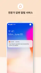 Chegg - 대학생 과제 도우미 screenshot