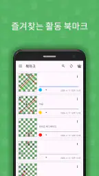Chess King (전술 학습 & 퍼즐 풀이) screenshot