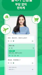 ChineseSkill - 중국어를 배워봐요 screenshot