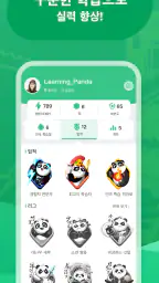 ChineseSkill - 중국어를 배워봐요 screenshot