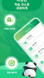ChineseSkill - 중국어를 배워봐요 screenshot