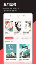 Chinesia - 중국어 배우기 screenshot