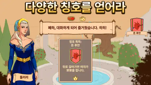 Choice of Life: Middle Ages 2 screenshot