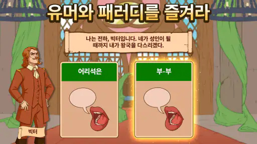 Choice of Life: Middle Ages 2 screenshot
