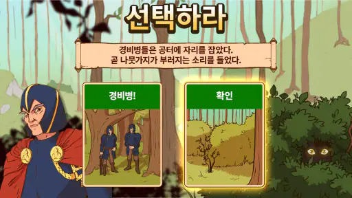 Choice of Life: Middle Ages 2 screenshot