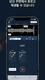 Chord ai screenshot