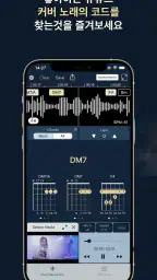 Chord ai screenshot