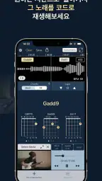 Chord ai screenshot