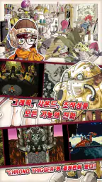 CHRONO TRIGGER (Upgrade Ver.) screenshot
