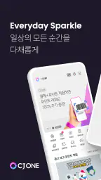 CJ ONE screenshot