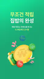 CJ더마켓 screenshot