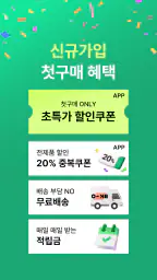 CJ더마켓 screenshot