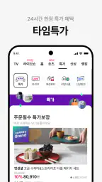 CJ온스타일 screenshot