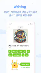 Class5 (클래스5) screenshot