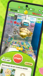 Clawtopia - 인형뽑기 연습게임 screenshot