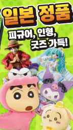 Clawtopia - 인형뽑기 연습게임 screenshot