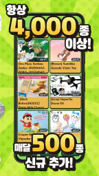 Clawtopia - 인형뽑기 연습게임 screenshot