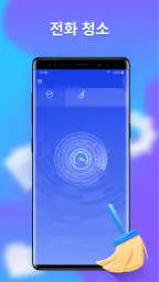 Cleaner – 깨끗한 전화 및 VPN screenshot