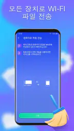 Cleaner – 깨끗한 전화 및 VPN screenshot