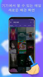 Cleaner – 깨끗한 전화 및 VPN screenshot