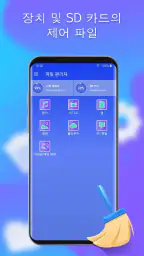 Cleaner – 깨끗한 전화 및 VPN screenshot