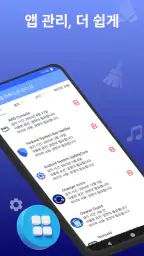 CleanerToolkit-저장공간 정리 및 파일 관리 screenshot