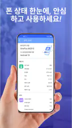 CleanerToolkit-저장공간 정리 및 파일 관리 screenshot