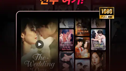 ClipFlix – 숏드라마 & 릴스 screenshot