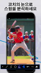CoachView 슬로모 비디오 플레이어 screenshot
