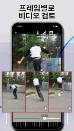CoachView 슬로모 비디오 플레이어 screenshot