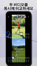 CoachView 슬로모 비디오 플레이어 screenshot