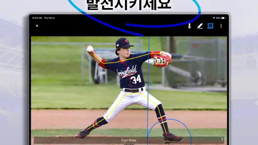CoachView 슬로모 비디오 플레이어 screenshot