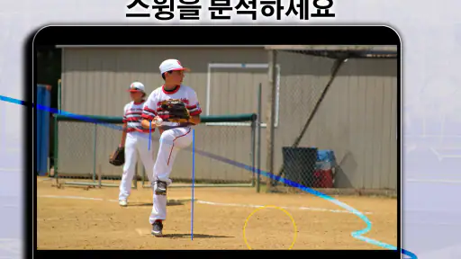 CoachView 슬로모 비디오 플레이어 screenshot