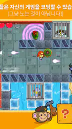 codeSpark 어린이를 위한 코딩 screenshot