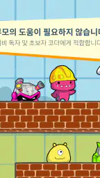codeSpark 어린이를 위한 코딩 screenshot