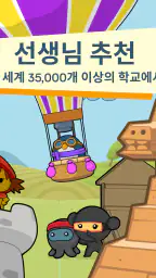 codeSpark 어린이를 위한 코딩 screenshot