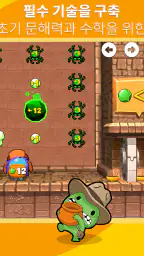codeSpark 어린이를 위한 코딩 screenshot