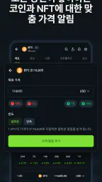 CoinGecko: 암호화폐 & 비트코인 screenshot