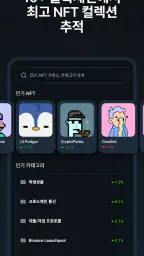 CoinGecko: 암호화폐 & 비트코인 screenshot