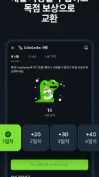 CoinGecko: 암호화폐 & 비트코인 screenshot