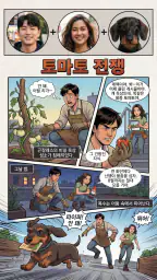 Comic Book Creator Studio screenshot