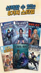 Comic Book Creator Studio screenshot