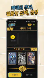 Comic Book Creator Studio screenshot