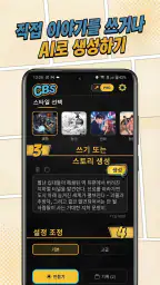 Comic Book Creator Studio screenshot