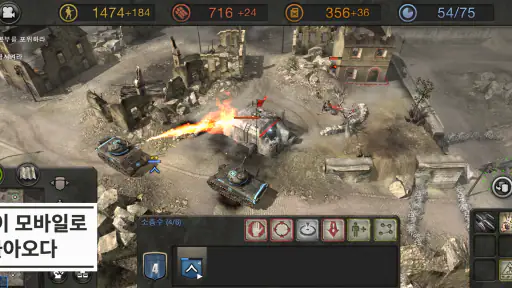 Company of Heroes screenshot