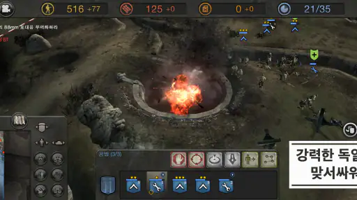 Company of Heroes screenshot