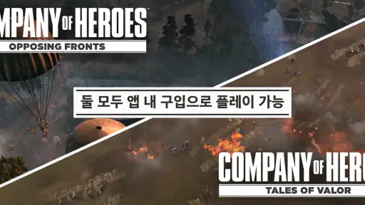 Company of Heroes screenshot