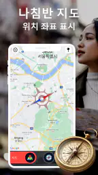 Compass360: 스마트 나침반 도구 screenshot