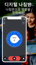 Compass360: 스마트 나침반 도구 screenshot