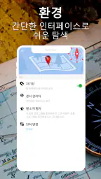 Compass360: 스마트 나침반 도구 screenshot